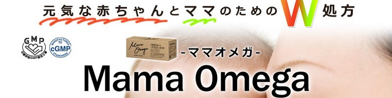 �}�}�I���K mama omega���T�C�g